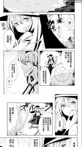 漫画迷 新版