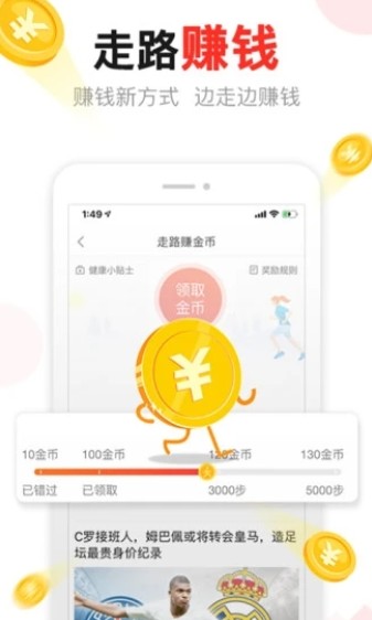 汤头条app