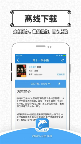 海纳小说app2024