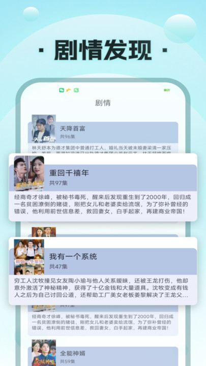 疯马短剧app免付费