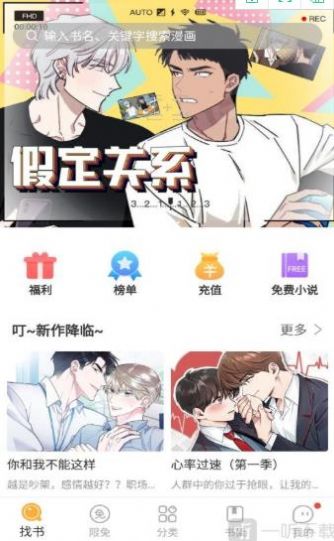 番狐漫画 app