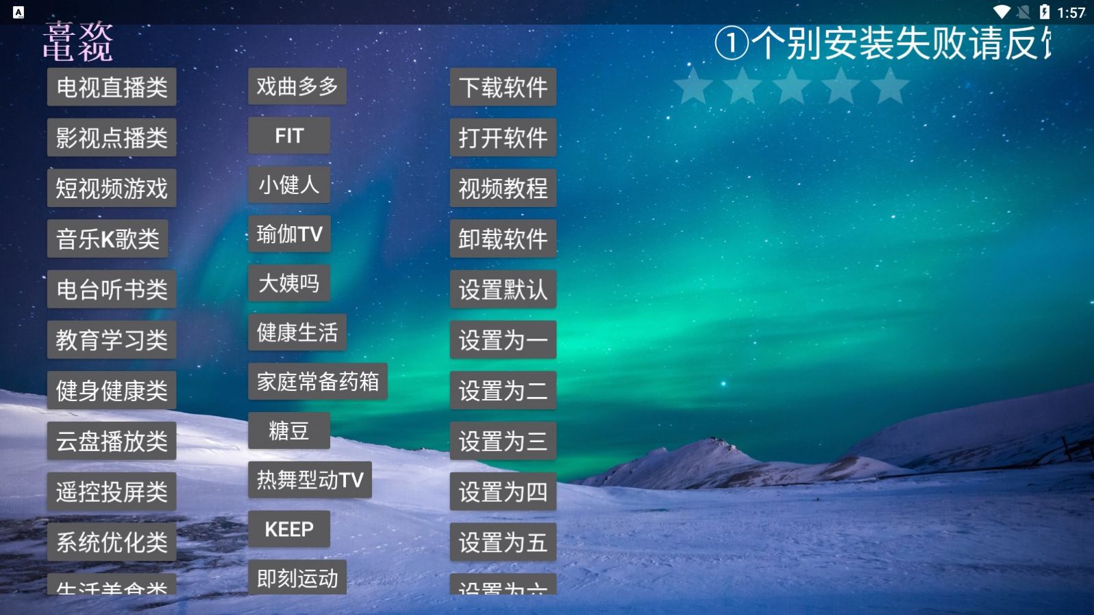 喜欢电视TV