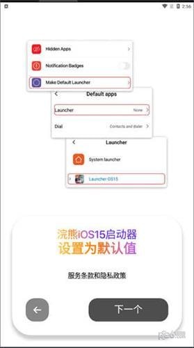 小浣熊软件库app