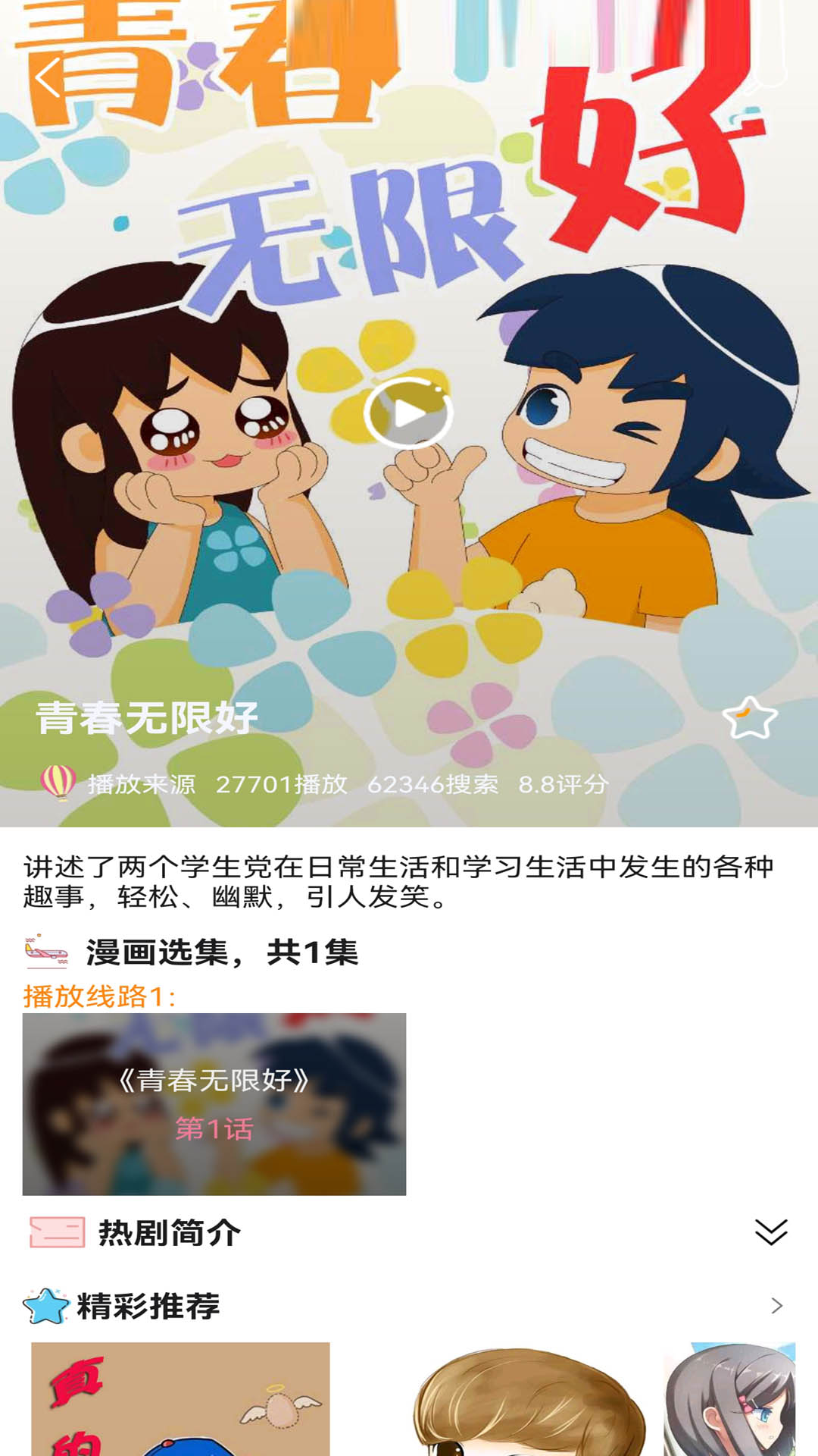 拷贝漫画 官网在线