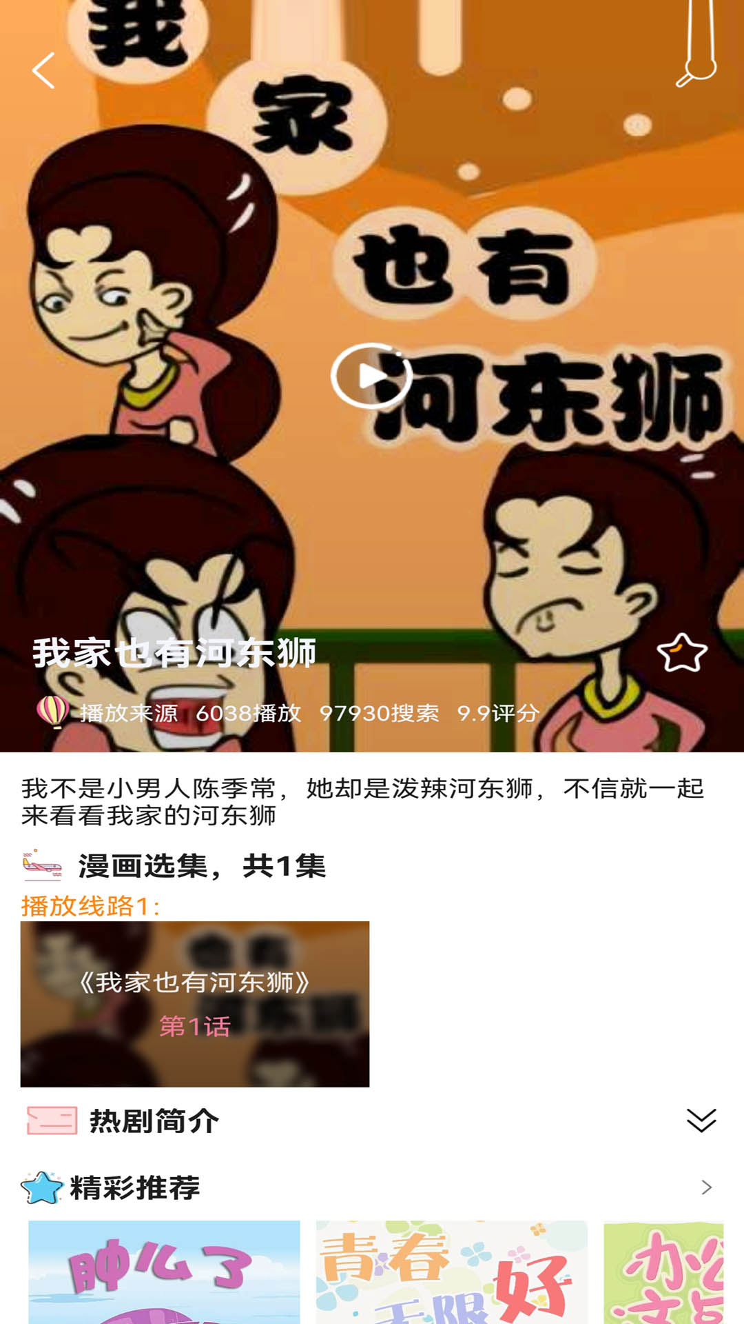 拷贝漫画 官网在线