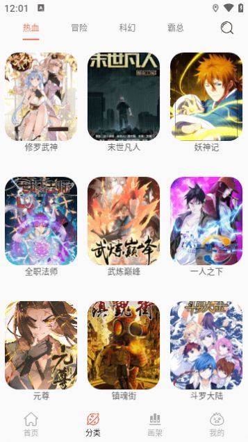 NF漫画大全app