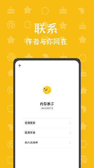 内存杀手APP最新版