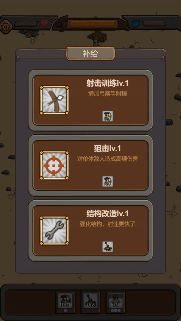 绝境守卫无限金币版