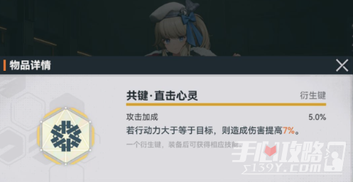 《少女前线2追放》心智螺旋养成素材获取