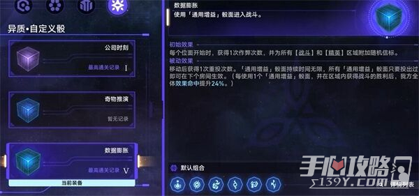 《崩坏星穹铁道》商人与炼金术士之门成就获得方法