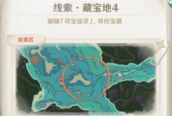 原神4.3秘宝迷踪第四关攻略 秘宝迷踪藏宝地4线索位置分享[多图]图片1