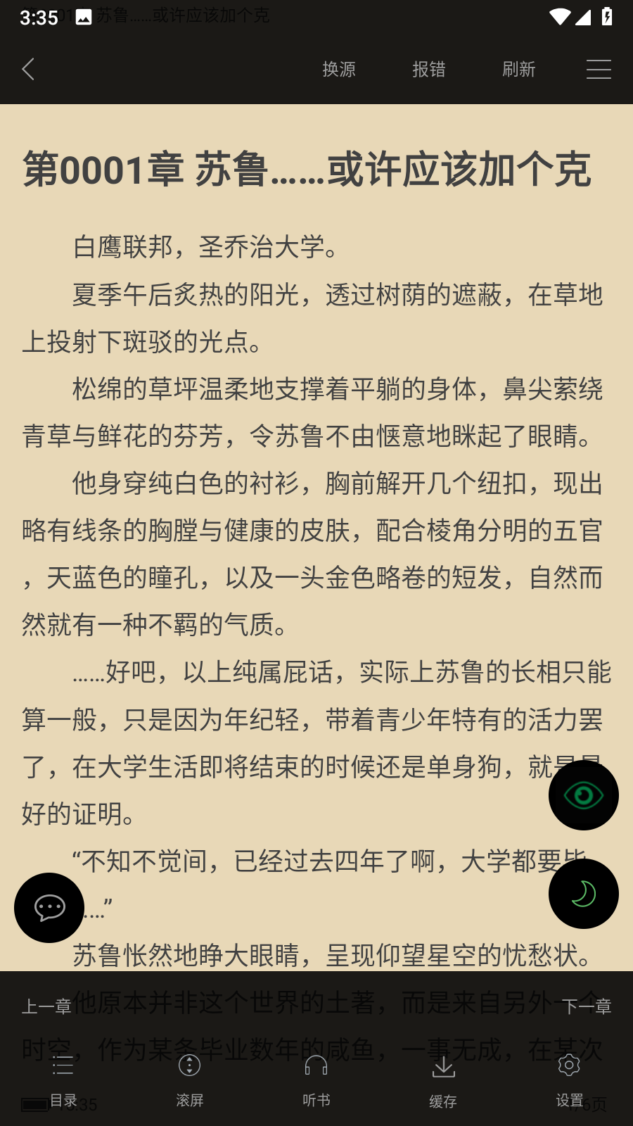 笔下文学小说网