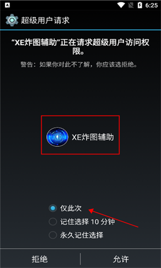 xe炸图辅助器框架修改版