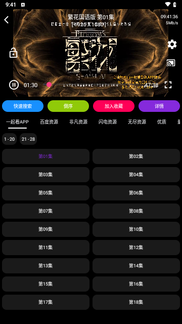 口袋盒库影视app