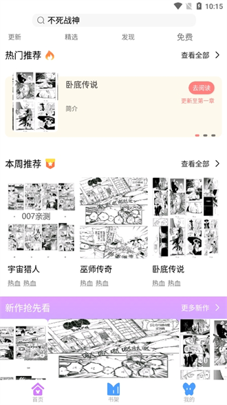 可米漫画安卓