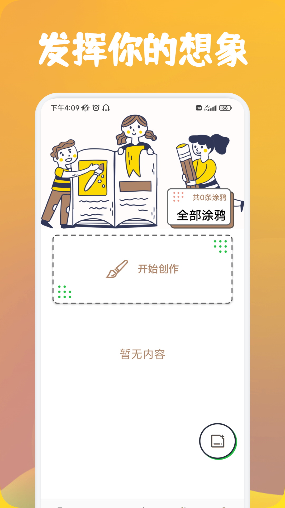 番茄漫画神器1.1