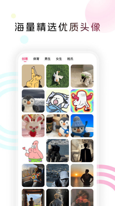 趣美图2.0.0