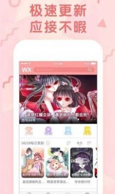 温情动漫app