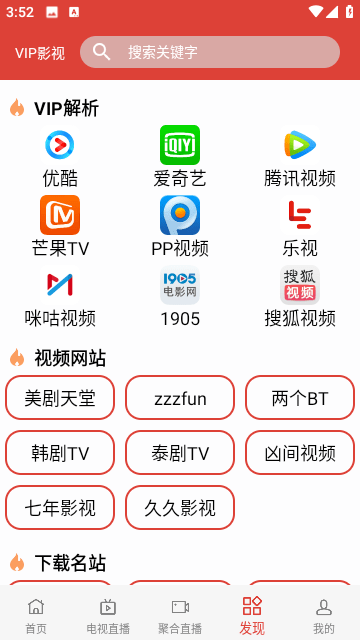 完全影院app免费