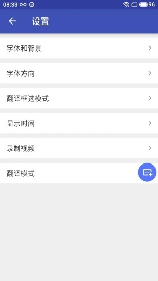 游戏翻译助手app