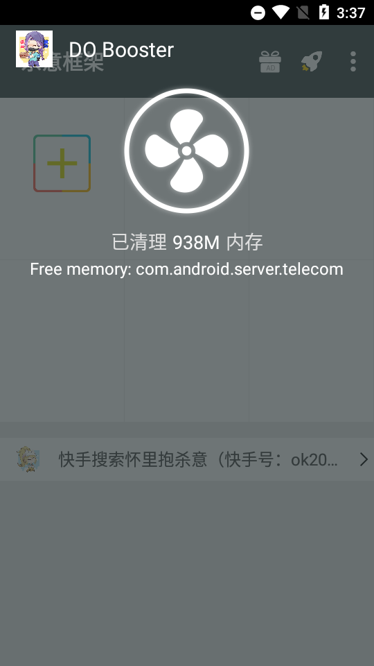 杀意框架app