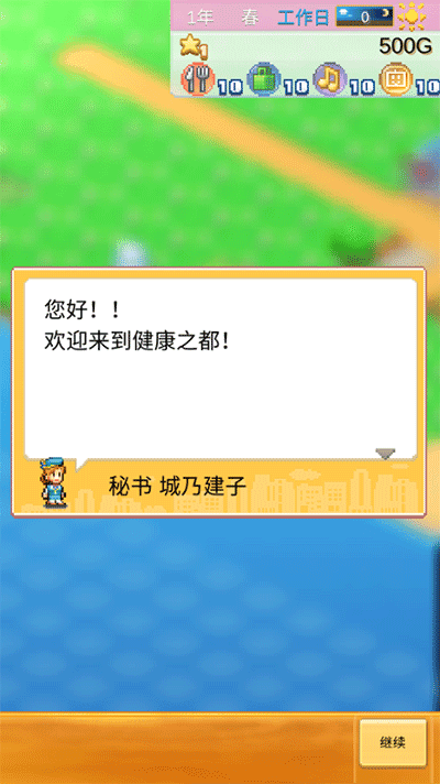 创造都市岛物语无限资源版