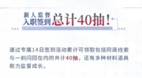 白荆回廊60抽奖励怎么领取