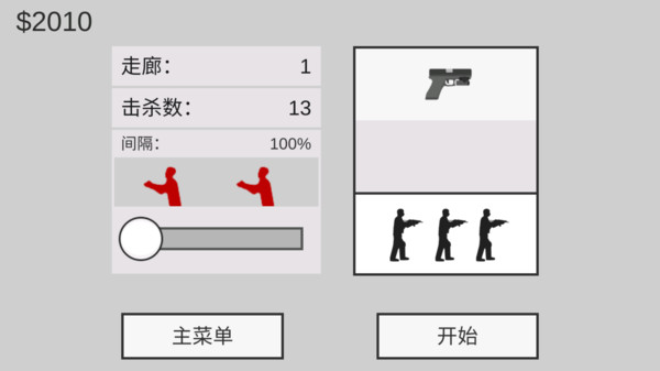 平面僵尸防御mod菜单版