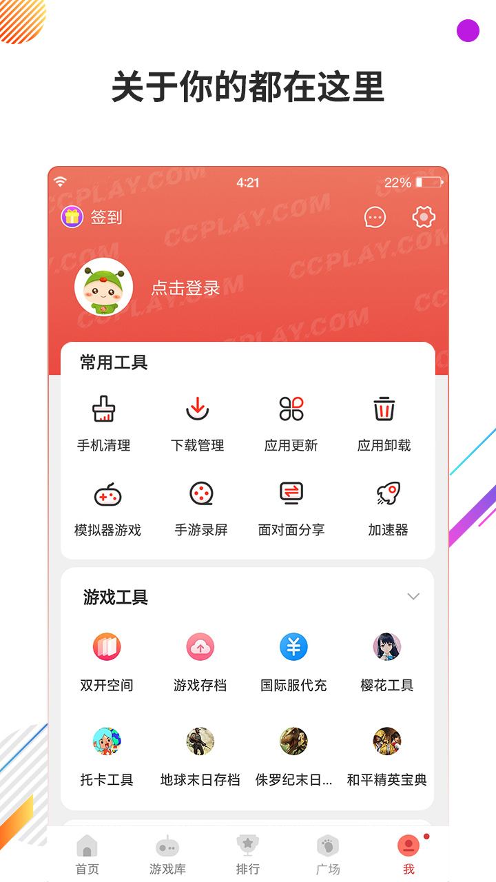 虫虫助手app2024