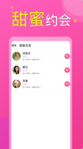 附近小圈单身交友app