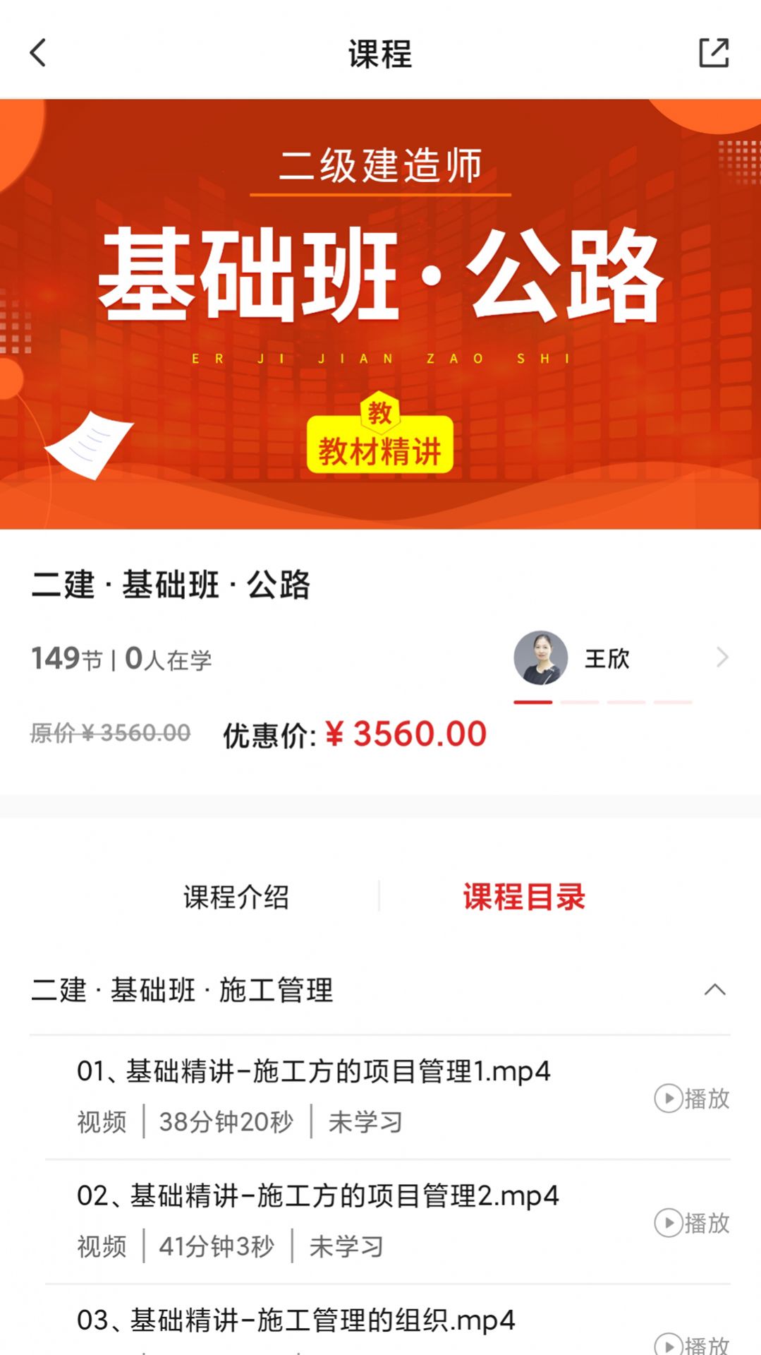 123学习平台app