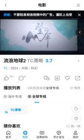 7喜影院正版