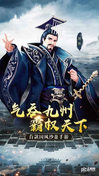 秦皇汉武战棋版