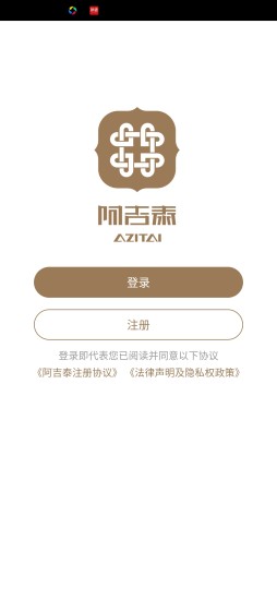 阿吉泰app下载