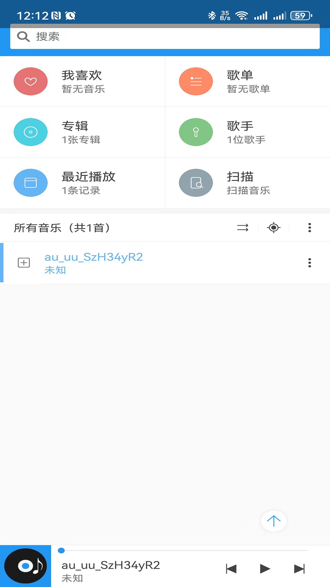 鹏飞音乐播放器app