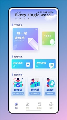 七彩课堂app2024