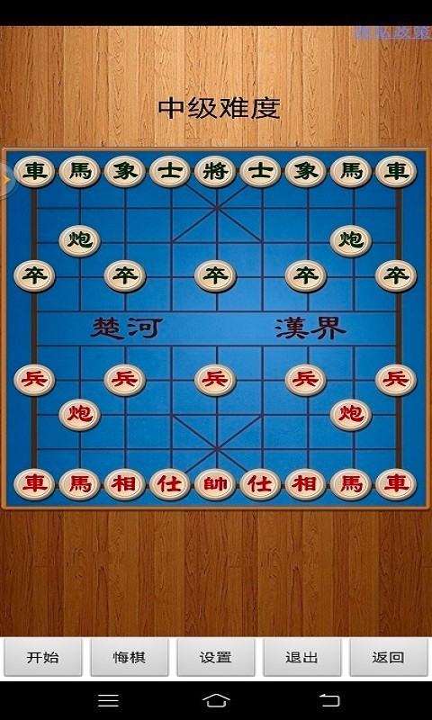 中国象棋单机