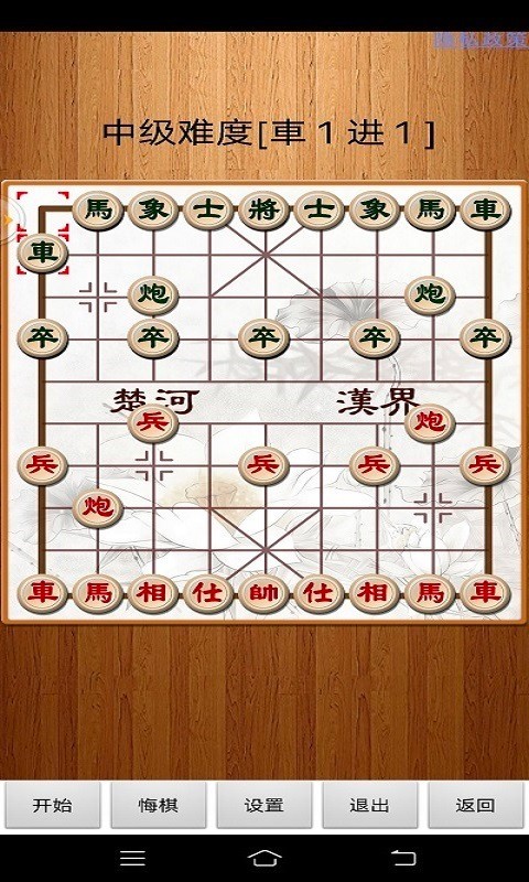 中国象棋单机