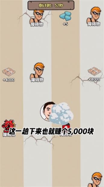 逆袭大明星无广告版