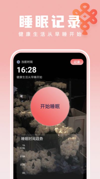 如意壁纸大师最新