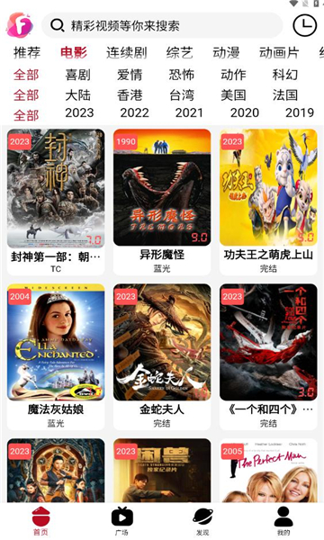 迦哆追剧无广告版