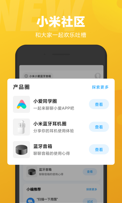 小爱同学app下载