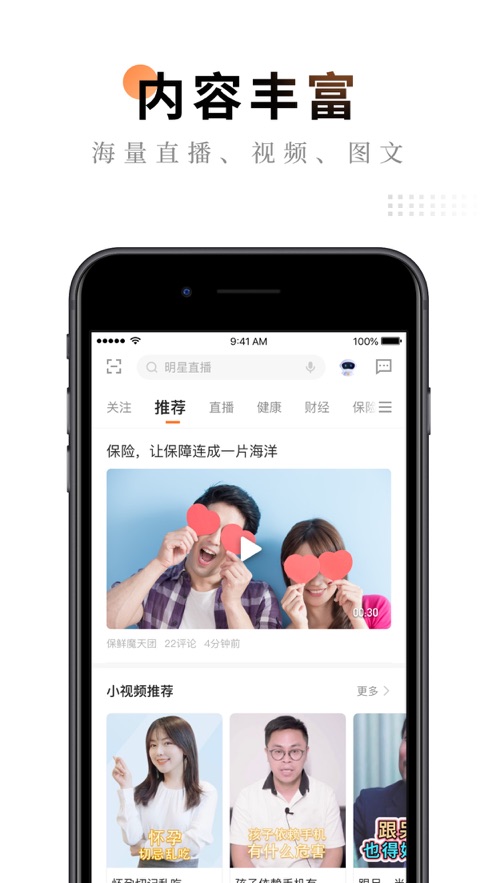 平安金管家app