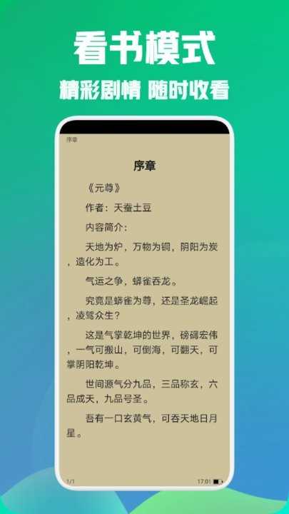 海棠文学城官方免费版