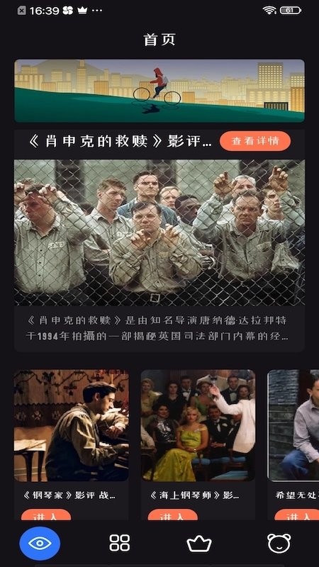 追剧达人tv版无广告