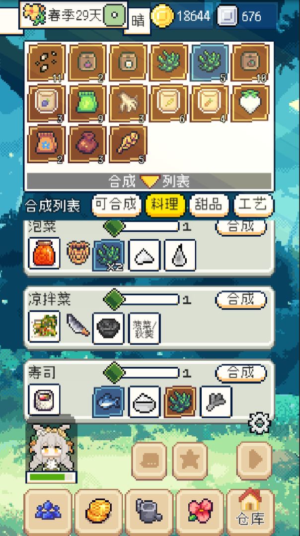 种田高手无限金币版