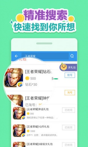 小苹果cf活动助手app