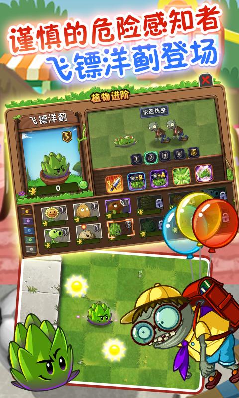 植物大战僵尸2无限钻石2024