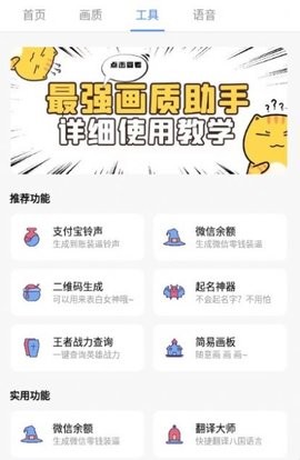 PUBG广角助手最新版