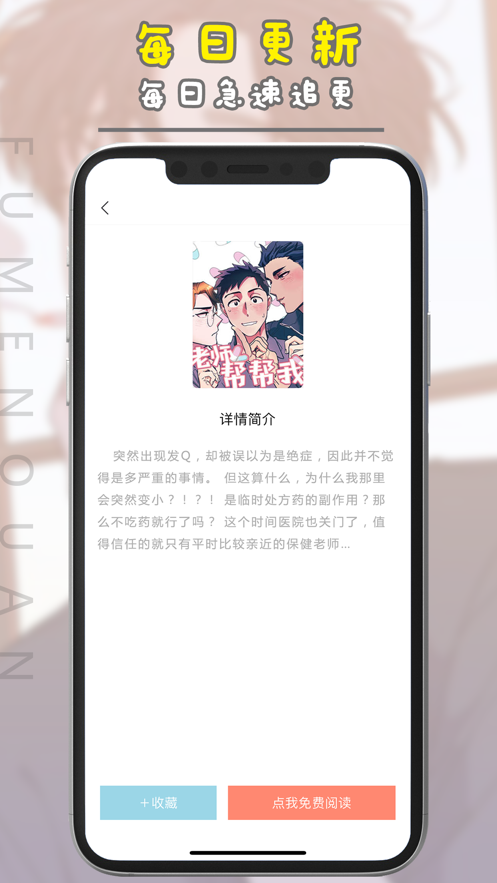 腐门圈v3.6.4